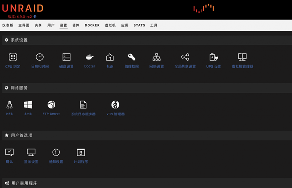 unraid v6.10.3 乐天派 中文开心版