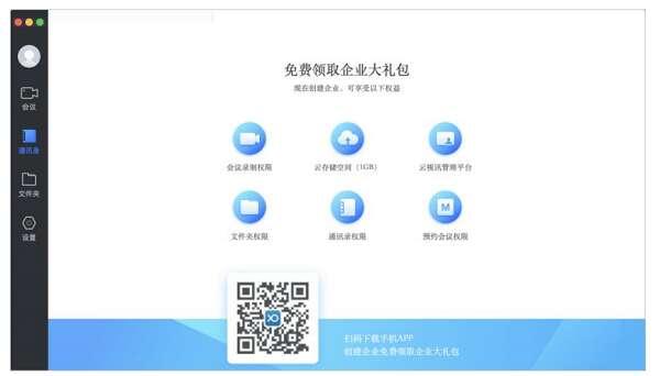 小鱼易连电脑版 3.3.2.91144官方版