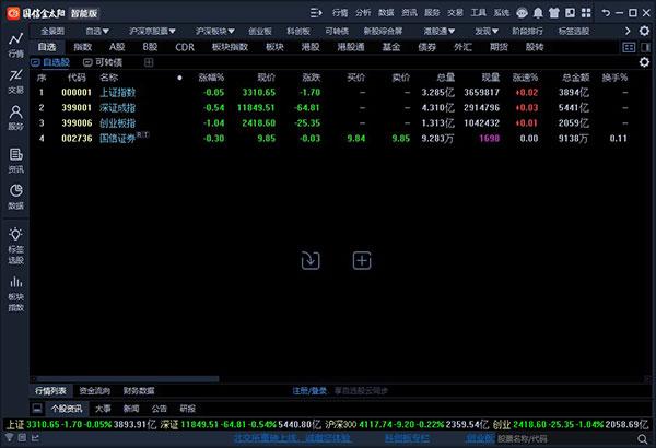 金太阳网上交易智能版 4.9.0 官方最新版 金太阳网上交易智能版 4.9.0 官方最新版