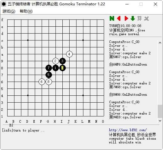 五子棋终结者电脑版 V1.22 绿色免费版