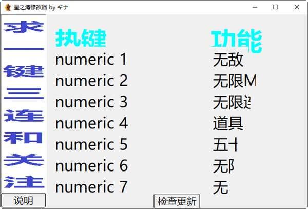 星之海全版本修改器最新版 32位/64位 Steam版 星之海全版本修改器最新版 32位/64位 Steam版