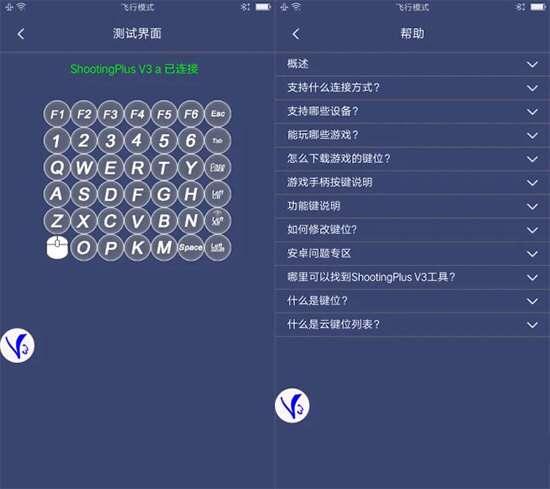 ShootingPlus（蓝牙手柄管理软件）安卓版 3.0.1.548 官方最新版