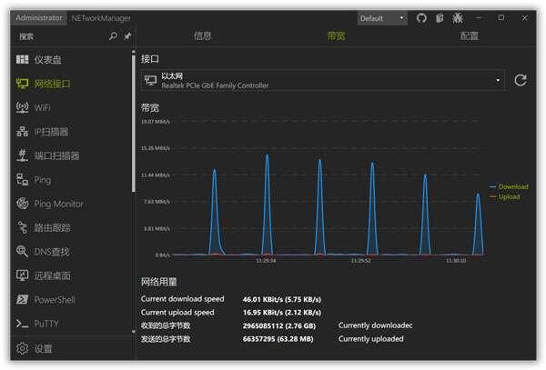 NETworkManager(网络运维管理工具)v2025.1.18.0中文绿色版 NETworkManager(网络运维管理工具)v2025.1.18.0中文绿色版