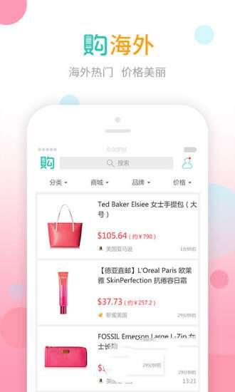 购物党官方最新版 5.9.1.2 安卓版