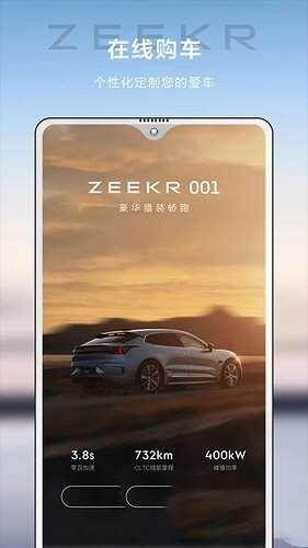 极氪官方最新版 3.8.0 安卓官方版