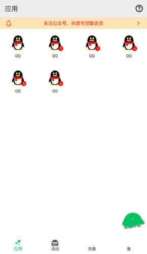 幻影分身最新版 4.1.1 安卓官方版 幻影分身最新版 4.1.1 安卓官方版