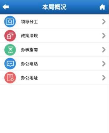 河北人社app官方版v9.2.38安卓版 河北人社app官方版v9.2.38安卓版