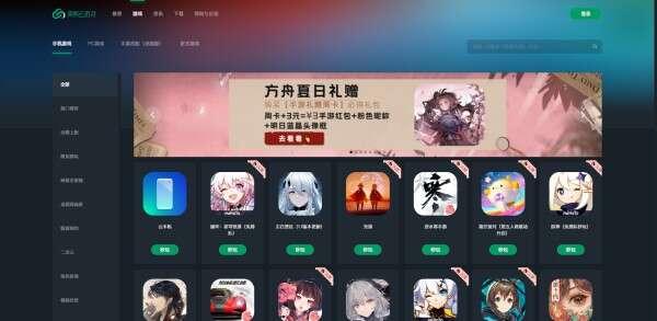网易云游戏平台pc版下载v1.6.18.0735官方版