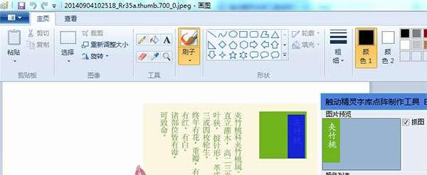 触动精灵字库工具 2.1.2.0 官方最新版 触动精灵字库工具 2.1.2.0 官方最新版