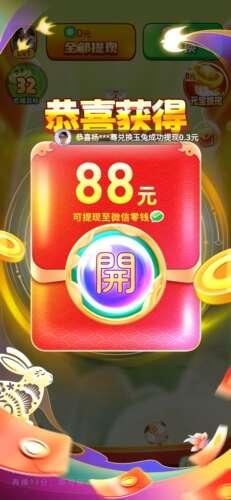 福满生肖完整版 1.0.6 安卓最新版