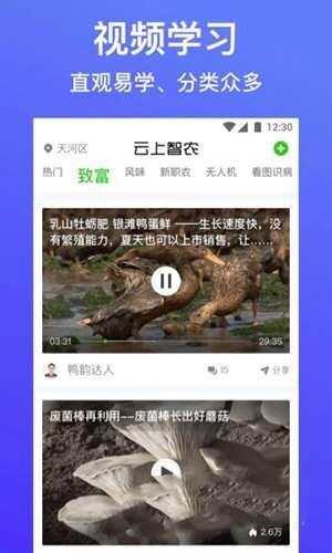 云上智农官方版 5.0.1 安卓最新版