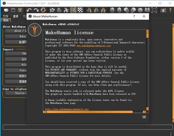 makehuman(3D人物角色建模软件)官方版 1.2.0绿色中文版