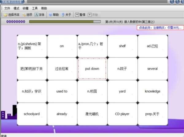 我酷单词连连看最新版 1.00 build0330 绿色特别版
