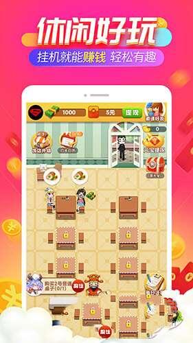 开心饭店红包版游戏官方版 1.4.7 安卓版