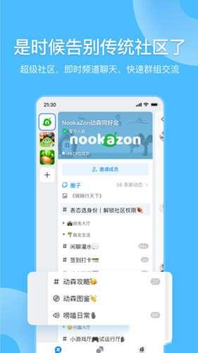 Fanbook(游戏社区)最新版 1.6.96 官方安卓版 Fanbook(游戏社区)最新版 1.6.96 官方安卓版