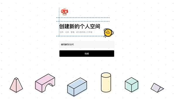 FlowUs息流最新版 1.1.6 官方版 FlowUs息流最新版 1.1.6 官方版