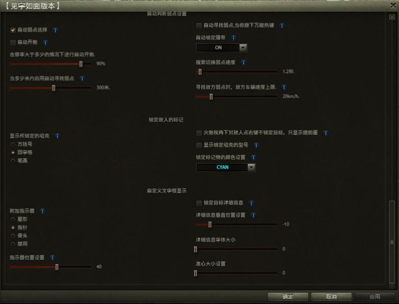坦克世界258多功能锁定 v34.1 最新版 坦克世界258多功能锁定 v34.1 最新版