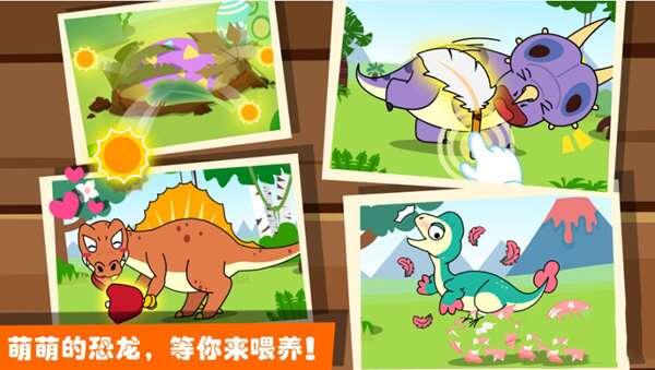 恐龙王国游戏官方最新版 9.75.00.00 安卓版