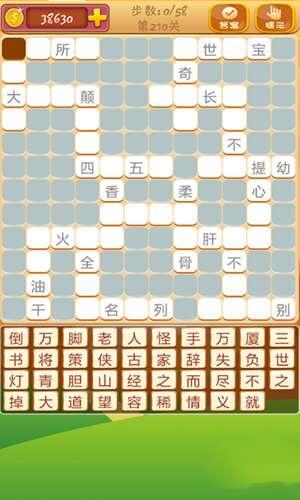 成语猜猜猜最新版APP 8.4.8 官方安卓版