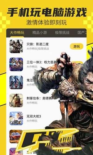 蘑菇云游官方最新版 4.0.2 安卓版 蘑菇云游官方最新版 4.0.2 安卓版