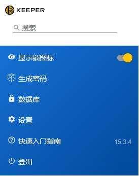 Keeper(Chrome密码管理器插件)绿色版 16.10.8官方版
