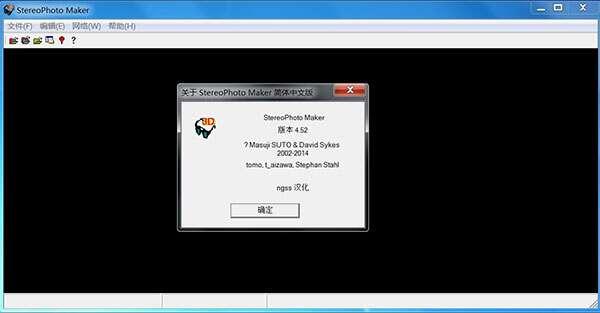 StereoPhoto Maker(三维立体图片制作软件)官方版 4.52 绿色中文版 StereoPhoto Maker(三维立体图片制作软件)官方版 4.52 绿色中文版