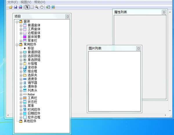 skinsharp(软件换肤库)官方版 1.0 绿色免费版 skinsharp(软件换肤库)官方版 1.0 绿色免费版