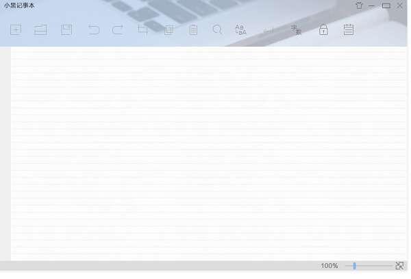 小黑记事本电脑版 3.3.0.6 官方最新版