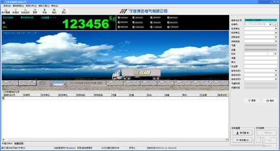 Scalethink数字汽车衡称重管理软件 2023 官方免费版 Scalethink数字汽车衡称重管理软件 2023 官方免费版