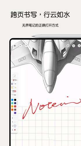 Notein（笔记）官方版 1.1.571.0 安卓版
