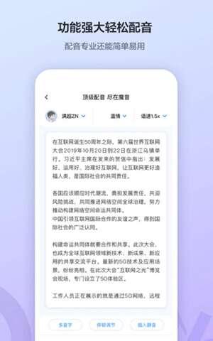 魔音工坊手机版 3.5.5 最新安卓版