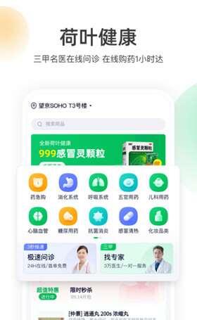 荷叶健康官方APP 1.6.1 安卓最新版 荷叶健康官方APP 1.6.1 安卓最新版
