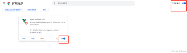 vue.js devtolls插件(vue调试工具)最新版 6.5.0官方版