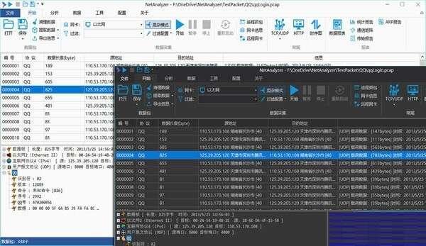 NetAnalyzer(墨云协议分析工具)官方版 6.5.2304.44 最新版 NetAnalyzer(墨云协议分析工具)官方版 6.5.2304.44 最新版