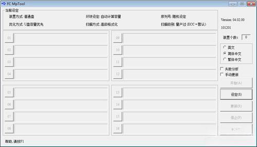 U盘量产工具万能版v3.1绿色版 U盘量产工具万能版v3.1绿色版