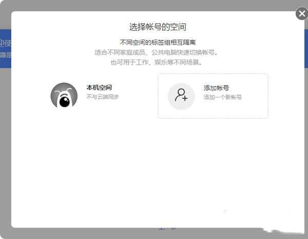 想天浏览器电脑版 3.4.55 官方最新版