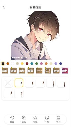 捏脸研究所最新版APP 1.7.1 安卓版 捏脸研究所最新版APP 1.7.1 安卓版