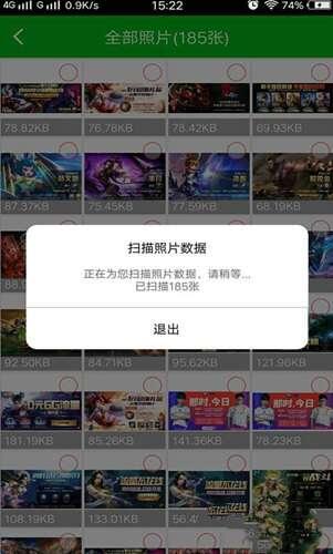 强力照片恢复官方最新版 5.6.0 安卓版 强力照片恢复官方最新版 5.6.0 安卓版