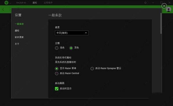 炼狱蝰蛇V3PRO鼠标驱动最新版 1.7.0.311 官方版