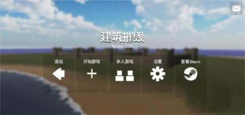 拆迁模拟器中文版 3.85 官方安卓版 拆迁模拟器中文版 3.85 官方安卓版