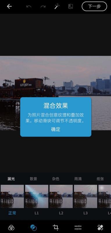Photoshop Express 11.0.116 安卓ps高级免费版