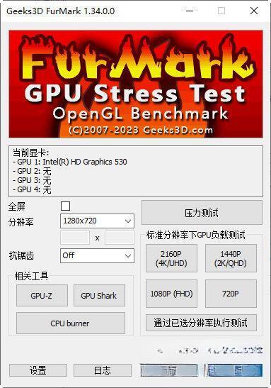 FurMark(甜甜圈显卡测试软件) 1.36 汉化版