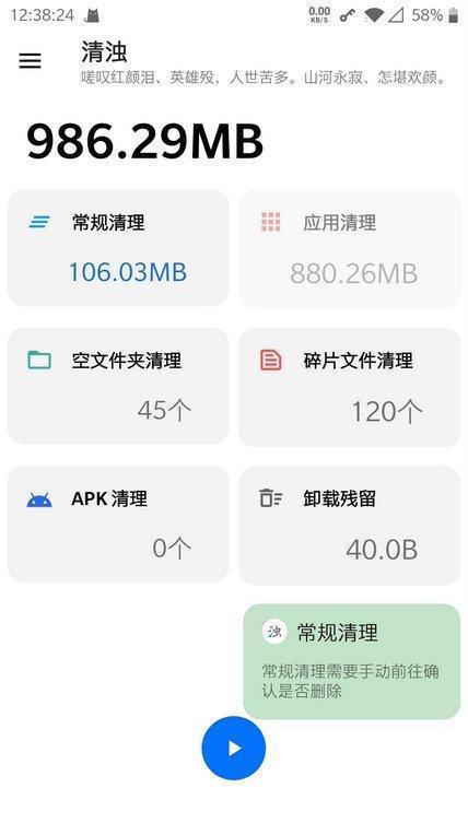 清浊app高级版解锁v2.0.5安卓版
