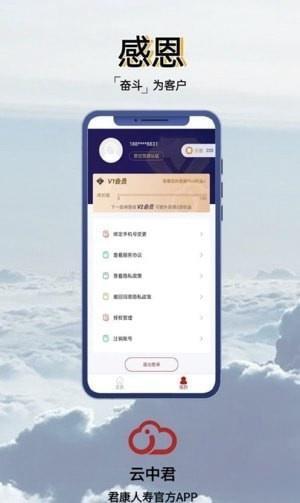 云中君安卓版v1.0.6