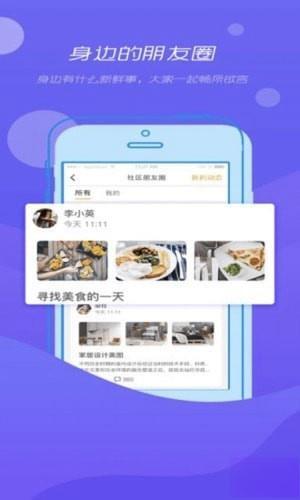 悦小智安卓版v2.1.11 悦小智安卓版v2.1.11