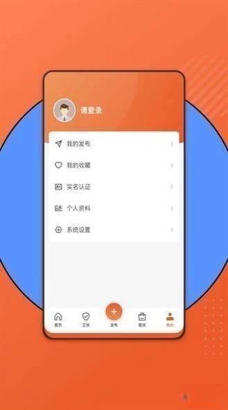 百晓哥安卓版v1.0