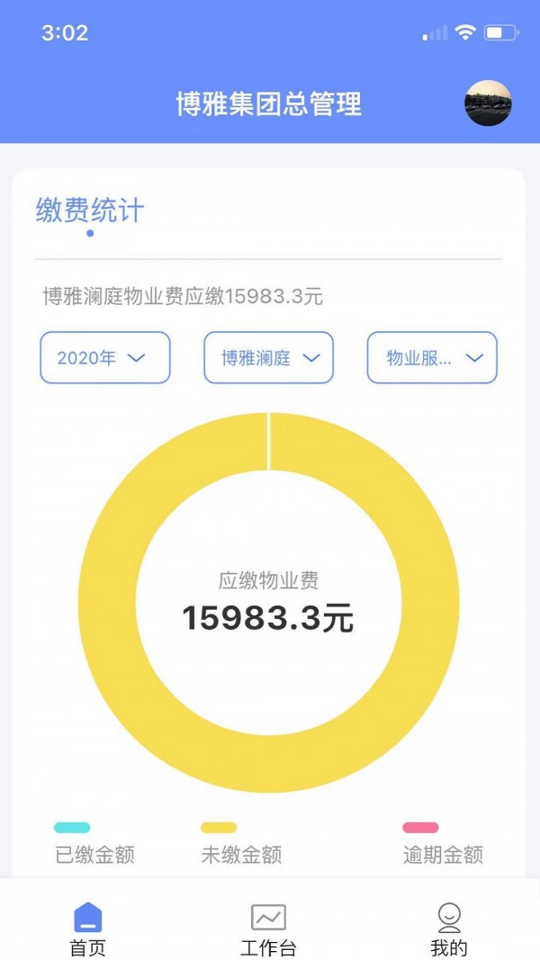 博雅管家安卓版v1.1.11 博雅管家安卓版v1.1.11