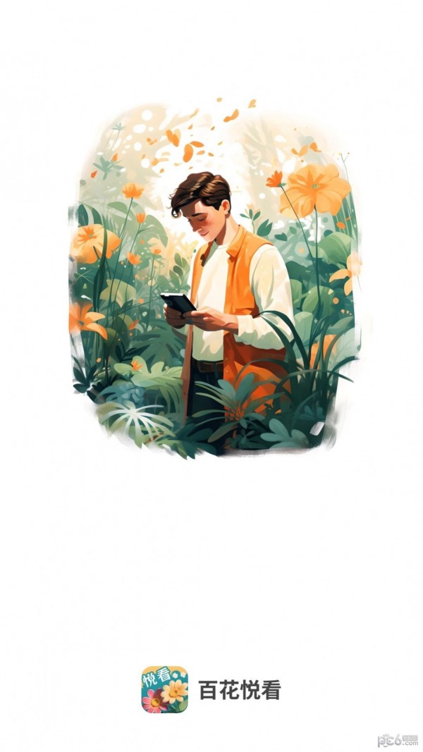 百花悦看安卓版v2.0.2 百花悦看安卓版v2.0.2