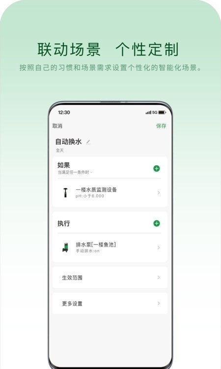 山树智能安卓版v1.0.1 山树智能安卓版v1.0.1