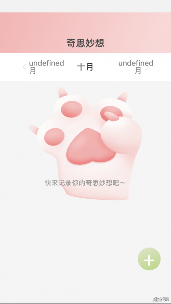 奇妙刷刷app安卓版v2.0.2